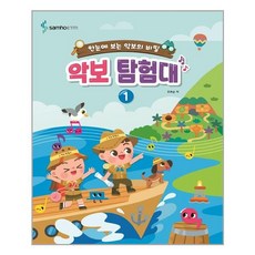 한눈에보는코스모스한국사세계사