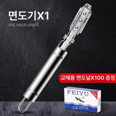 돼지 털 면도기 족발 정육 KING 면도날 스크레퍼, 와인레드, 60 이상, 6cm
