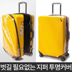 비오는날캐리어