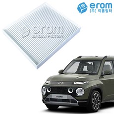 캐스퍼에어컨필터