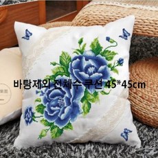 십자수쿠션완제품