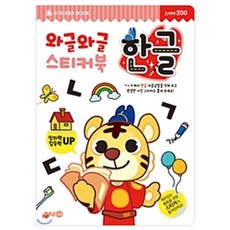 한글용사아이야스티커