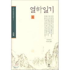 열하일기고미숙
