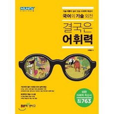 사피엔스단편문학세트