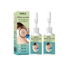 [제품 업그레이드] AKOLA 피부 깨끗해지는 제거액 피부 관리 피부 복원, 2개, 20ml