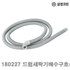 JKX467720삼정크린 드럼세탁기배수구호스-신형 180227 드럼세탁기배수구호스-신형 2m (1EA), 1