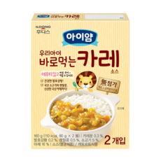 아이밀카레