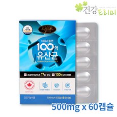 커베플란복합유산균