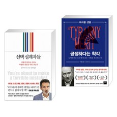 올리비에시보니