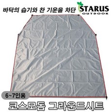 푝f^^7툑동쿅$-5-6인용 코스모돔 그라운드시트)퐉^;^펙획뢍*+-, 강축/, 강축/