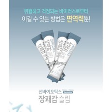 신바이오틱스 장쾌감 슬림 변비 장건강 숙변제거 225g(7.5gx30개입), 1개
