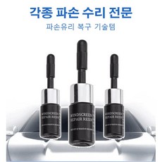 스톤칩복원