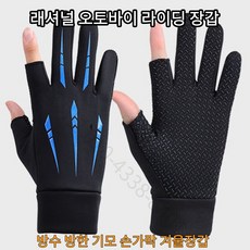 자동차운전장갑