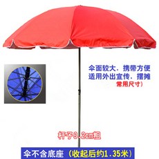 파라솔 양산 빅사이즈 실외 비치우산 빅사이즈우산 노점진열대 노점 우산, T07-(두줄 .은고무 천캐리어)2.2베이지레드