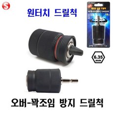 블랙불드릴척