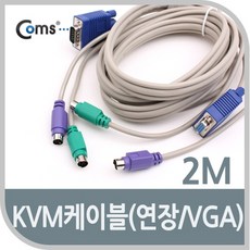 참좋은상회 KVM 케이블(연장 VGA) 2M 케이블(USB LAN HDMI) usb셀렉터