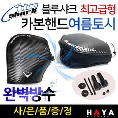 블루샤크/고급형 오토바이여름토시 바이크쿨토시 장갑 블루샤크/카본핸드여름토시 스쿠터여름장갑 쿨토시 오토바이쿨토시 스쿠터쿨토시 오토바이여름장갑 스쿠터여름장갑 바이크여름장갑 여름용품