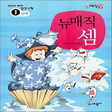 수학에대한책추천