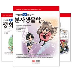 왓슨분자생물학(7판)