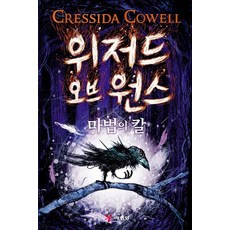 괴수8호디오라마한정판