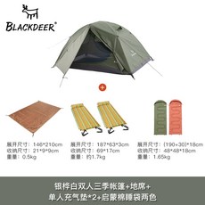 헬스포츠 텐트 4 - 6 인용 캠핑 바랑에르돔, 올리브그린더블시즌트윈스테이지+시트+에어매트*2+침낭