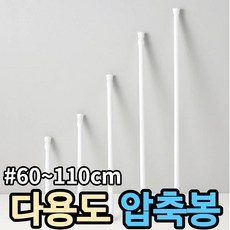 압축봉30