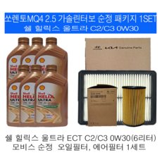 헬릭스c4