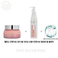 웰런스