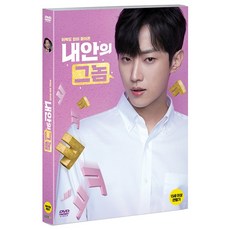 내안의그놈