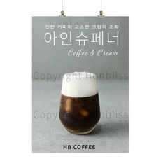 아인슈페너크림
