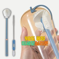 완벽세척 에이다온 실리콘 병솔 텀블러세척솔, 1세트, 블루