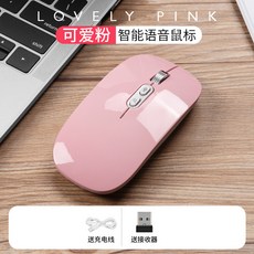 글로벌코스모스 AI 스마트 음성 번역 묘함 쥐 적합 사무실 가능 개발함 PCBA 방안 x2개, 핑크, 본상품