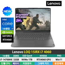 (당일발송) 레노버 LOQ 15IRX i7 RTX4060 14세대 i7-14700HX/RTX4060/DDR5 32GB/NVMe 1TB/Win11Pro/144Hz 300Nit