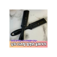 남자 다리털 털정리 숱제거기 /다리털면도기/다리털숱제거기/다리털밀이/털제거/숱제거기/다리털면도, 남자 다리털 털정리 숱제거기 /다리털면도기/다리털숱제거, 1개