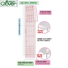 clover 크로바 아이론 스케일 롱 (25-059)