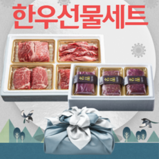 명품 한우 선물 세트 구이용 1등급 1++ 1.2kg 1키로 냉장 배송 선물용 소고기 혼합 명절 설날 선물 셋트 뭉티기 꽃등심 안심 특수부위 국거리 스테이크 불고기 산적 투뿔, 1. 스페셜 사랑 1호
