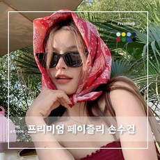 [PREMIUM 30G 순면100%] 페이즐리 프리미엄 등산손수건 두건 반다나 남성손수건 큰손수건 면손수건 스포츠타올 캐주얼 페이즐리 코튼 반다나 등산손수건 큰손수건 헤어밴드 두건