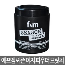 이지파우더