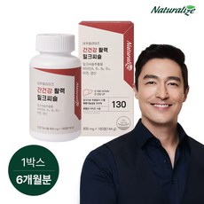 네추럴라이즈 간건강 활력 밀크씨슬 1박스 총6개월분 비타민B 엽산 아연, 단품, 상세 설명 참조