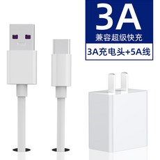 고속충전기 lzl사용 화웨이 mate20오리지널포장 충전기 p20p3040케이블 영광 9xproV10v20s슈퍼급 퀵차지 nova3e4/65G퀵차지 HMA-AL00플러그 type-, T11-세트포장-2미터 5A화이트 선+18W충전식