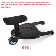 보조발판 라이더 의자 바퀴 보조의자 버기보드 휠 보조, 1개