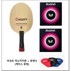 비코트 히노끼카본 + 로제나 쉐이크라켓 세트 / 케이스증정, ST, 1개