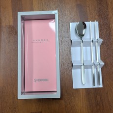 골든벨 스텐 304 수저세트 10P 숟가락 젓가락 수저 10세트 케이스포함