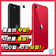 Apple 2022 아이폰 SE 3세대 자급제, PRODUCT RED, 64GB