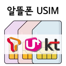 KT/LG/SK/알뜰폰유심/알뜰요금제/자급제폰/공기계/USIM번호이동/M모바일/유모바일/무제한/SK텔링크/당일배송/갤럭시/Z플립/아이폰15