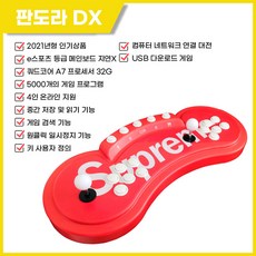 지니고미니게임기
