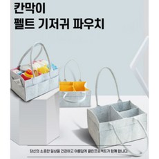 기저귀가방칸막이 TOP01