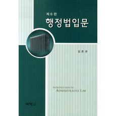 박영사신행정법입문14판