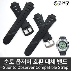 suunto 옵저버 SR 호환 시계줄 우레탄 대체 밴드 - suuntod5