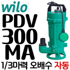 펌프샵 윌로펌프 PDV-300MA 1/3마력 정화조 오수펌프 자동펌프 수중모터펌프 오폐수펌프 오수오물펌프(구:PDV-270MA), PDV-300MA(봉타입자동), 1개